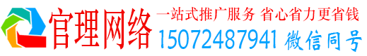 后里官理网络推广开户